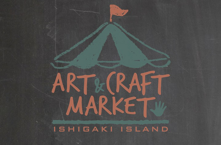 石垣島730コートで開催される島の民芸、作家物の器、アクセサリーの販売、音楽ステージなどが催される市場です。